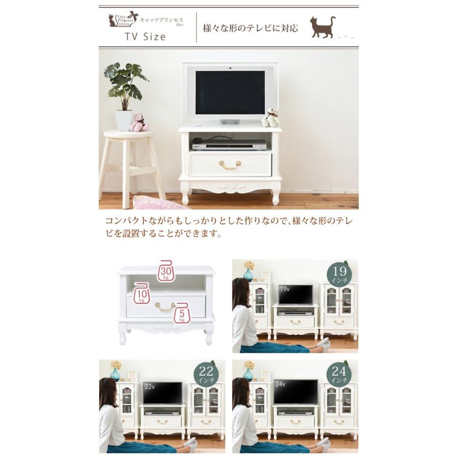 姫系 キャッツプリンセス duo テレビ台 幅60 メルヘン 家具 猫足