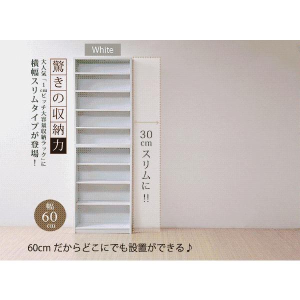 1cmピッチ 薄型 大容量 文庫本ラック 幅60 上置きセット 書棚 壁面収納