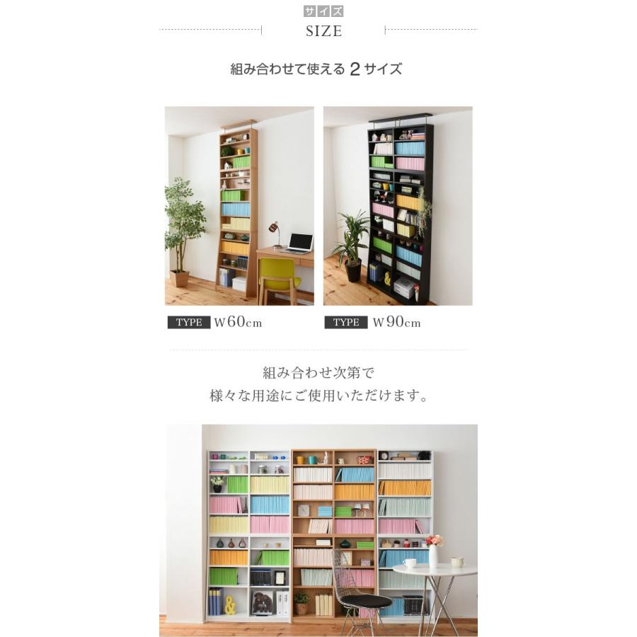 1cmピッチ 薄型 大容量 文庫本ラック 幅60 上置きセット 書棚 壁面収納