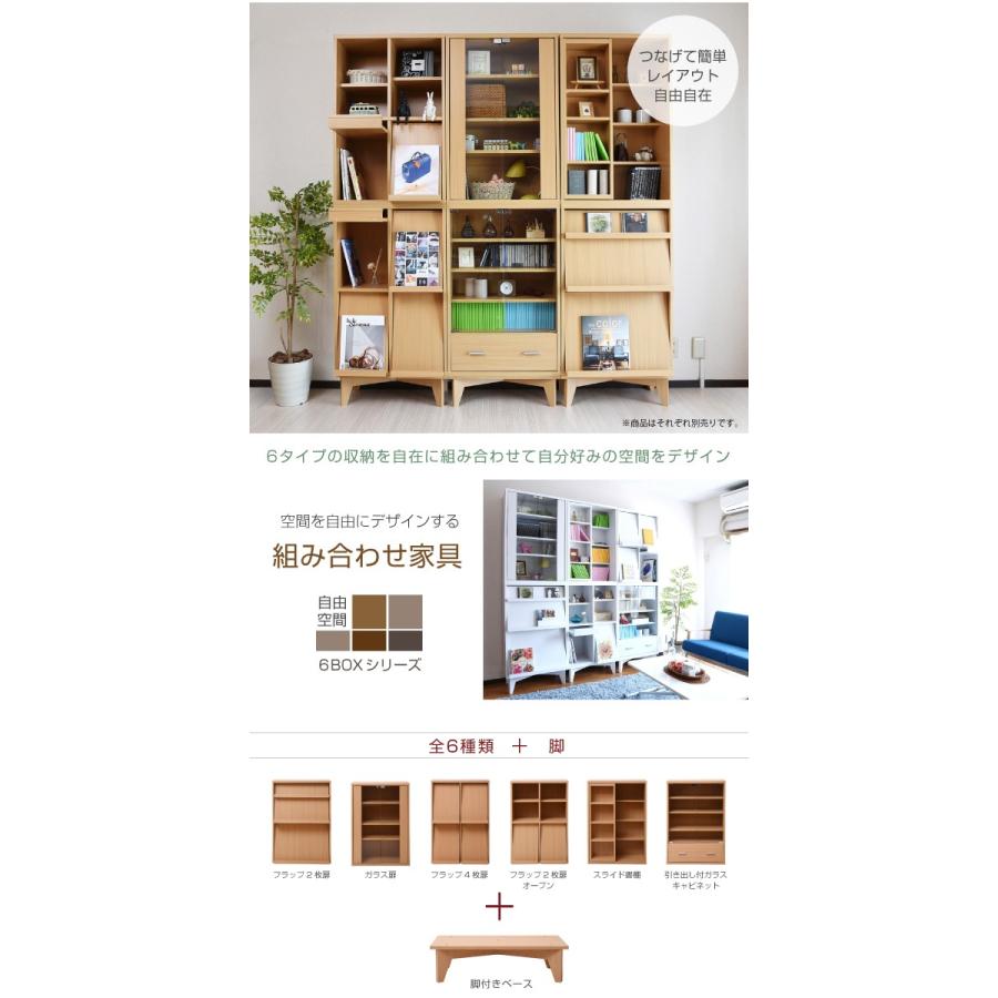 6BOXシリーズ 専用 脚付きベース 脚 北欧 家具の脚 本棚の脚