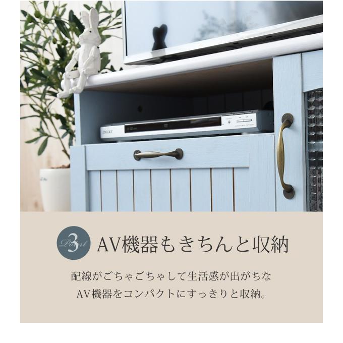 カントリー家具　テレビ台 フレンチカントリー家具 テレビ台 幅80 フレンチスタイル ブルー