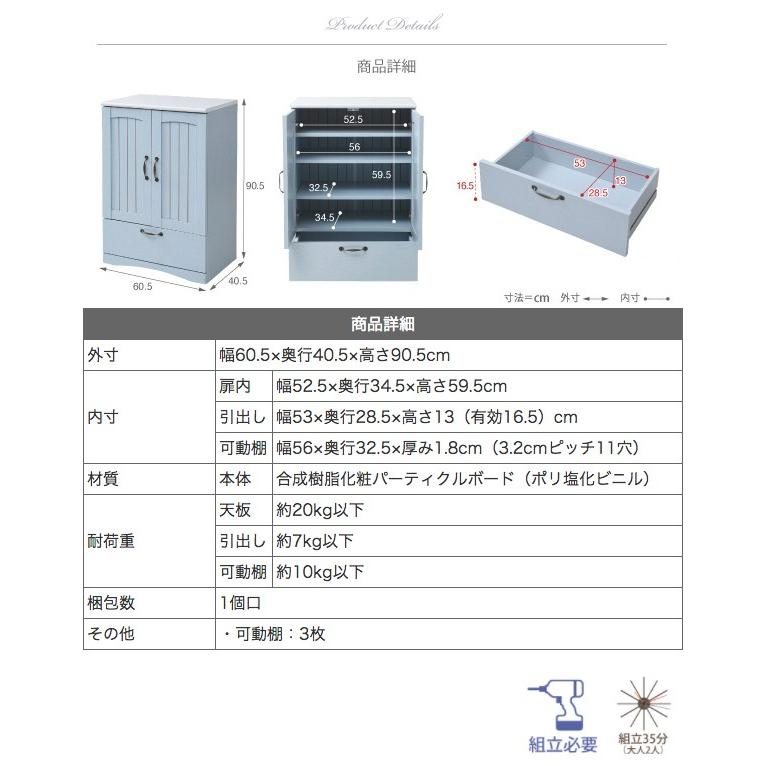 フレンチカントリー　チェスト　たんす フレンチカントリー家具 チェスト&キャビネット 幅60 フレンチスタイル