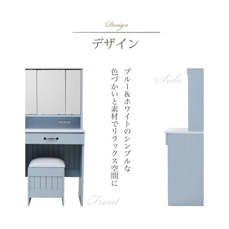 フレンチカントリー家具 三面鏡ドレッサー&スツール 幅60 フレンチ