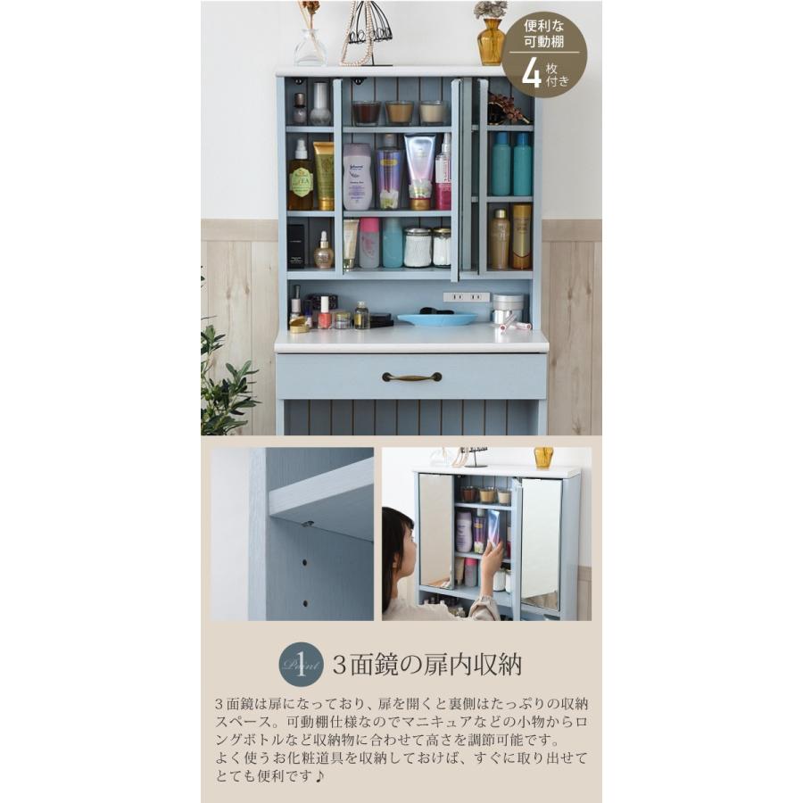フレンチアンティーク ドレッサー 化粧台 鏡台 カントリー家具 ヴィンテージ家具 フレンチカントリー 三面鏡 ドレッサー コンセント付き 幅60 隠し収納