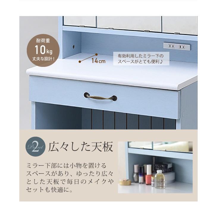 フレンチカントリー家具 三面鏡ドレッサー&スツール 幅60 フレンチ