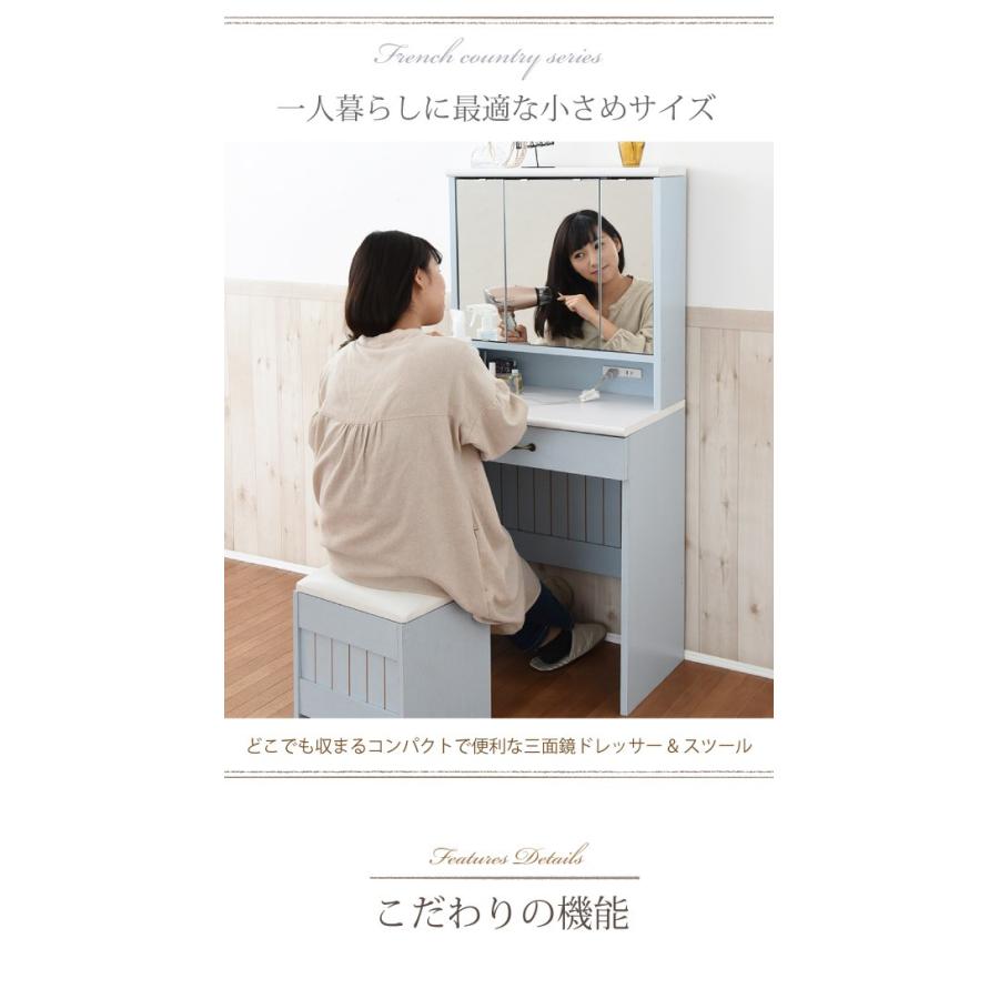 フレンチカントリー家具 三面鏡ドレッサー&スツール FFC-0004-BL FFC-0004 フレンチカントリー 三面鏡 ドレッサー スツール付