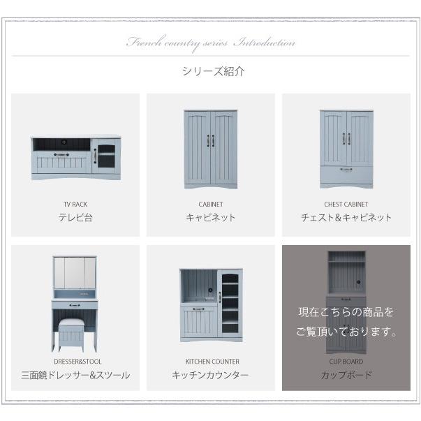 フレンチカントリー家具 カップボード 幅60 フレンチスタイル ブルー\u0026ホワイト ブルー\u0026ホワイトFFC-0006の画像