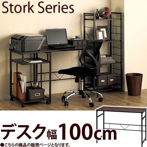 デスク 幅100 パソコンデスク パソコンラック PCラック 学習机 stork