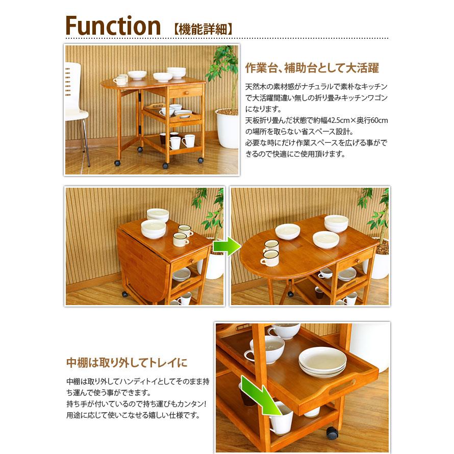 テーブル付ワゴン キッチンワゴン キャスター付き 木製 北欧 木製