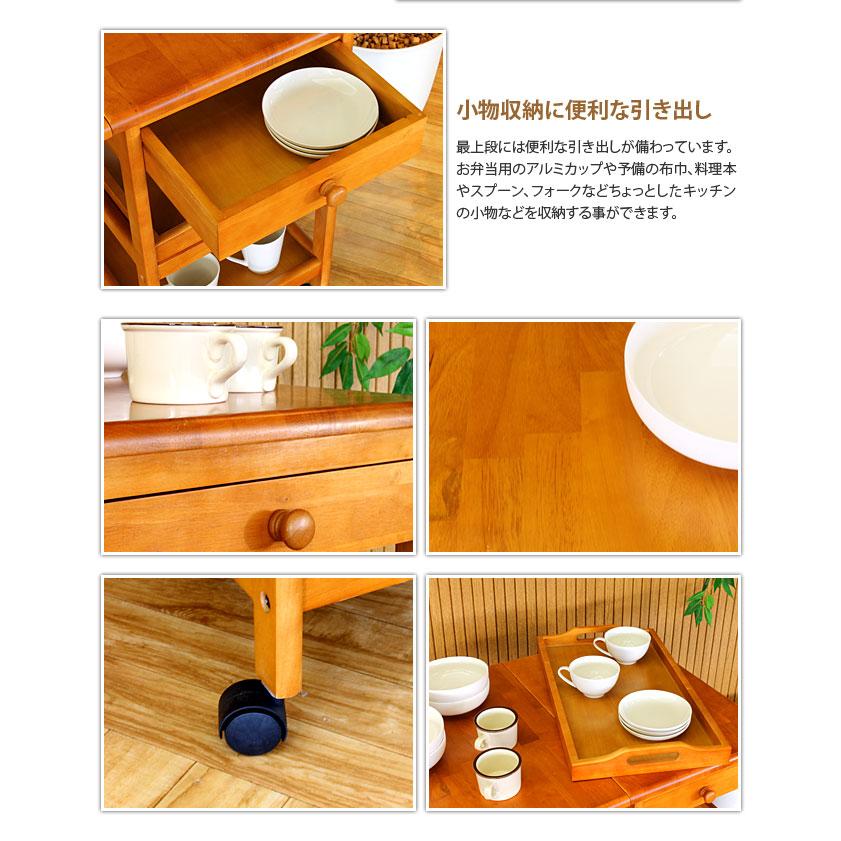 テーブル付ワゴン キッチンワゴン キャスター付き 木製 北欧 木製