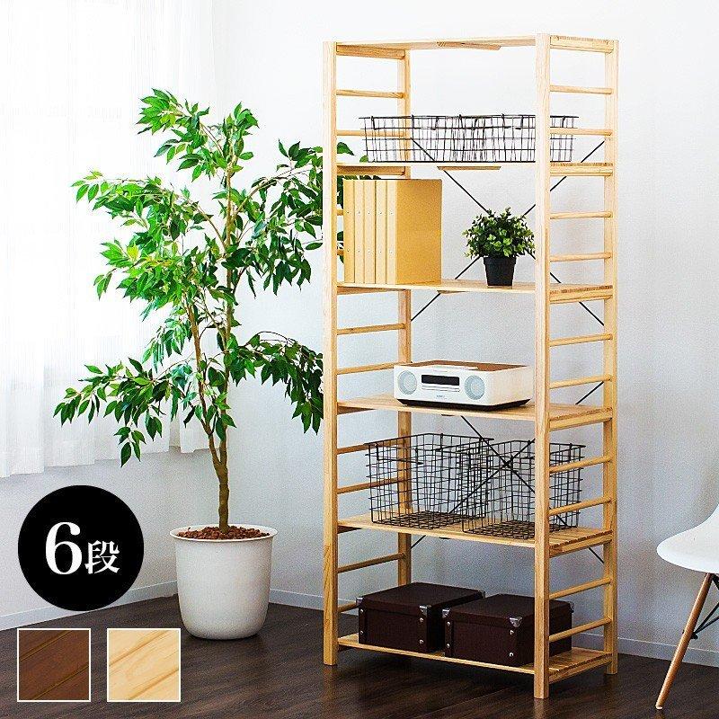 ナチュラルウッド 6段本棚 木製本棚 6段 ナチュラルウッド 約180cm x 240cm