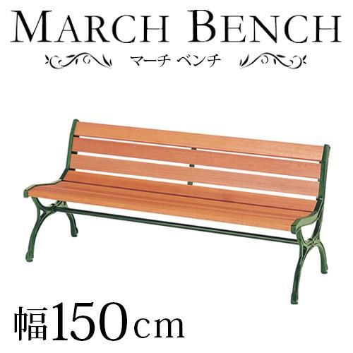 ベンチ ウッド マーチ 背もたれ付き 日本製 業務用 天然木 2人掛け 木製 屋外 ベンチ 公園 ガーデンベンチ エクステリア Ako1004795 本棚 テレビ台 電話台のサンゴ 通販 Yahoo ショッピング