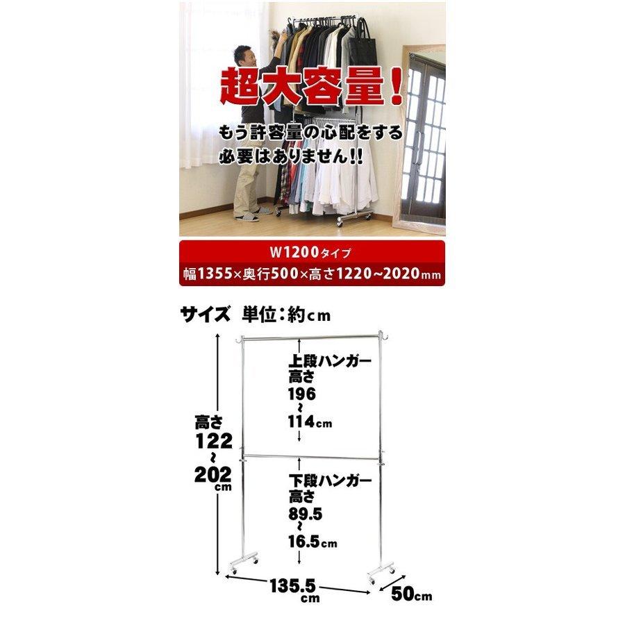 ハンガーラック 業務用 キャスター付き 耐荷重120kg 幅135.5 頑丈 2段