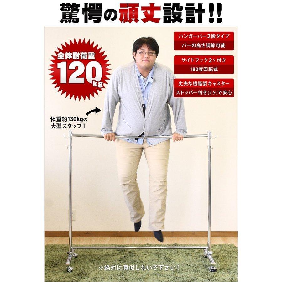 ハンガーラック 業務用 キャスター付き 耐荷重120kg 幅135.5 頑丈 2段