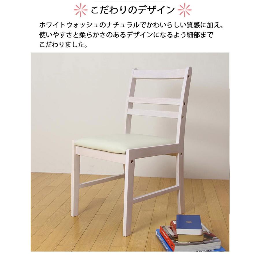 ダイニングチェアー 椅子 カントリー調 木製 ホワイト チェア ホワイトウォッシュ 白 ダイニング おしゃれ シンプル 北欧 ナチュラル 可愛い フレンチ｜sangostyle｜04