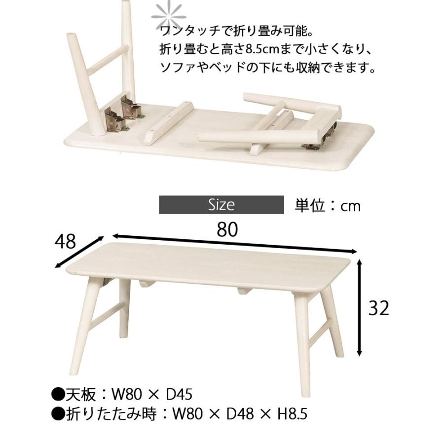 折りたたみ リビングテーブル カントリー調 木製 ホワイト フォールディングテーブル 幅80 ホワイトウォッシュ 白 80cm幅 ローテーブル テーブル｜sangostyle｜05