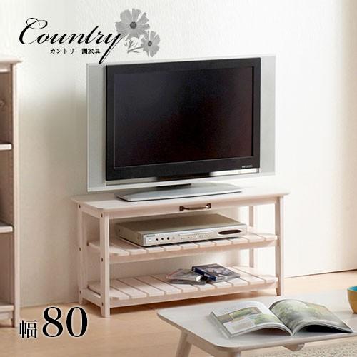 カントリー家具 テレビ用 ローボード リビング収納 ローボード 80cm幅 テレビボード カントリー調 木製 ホワイト 幅80