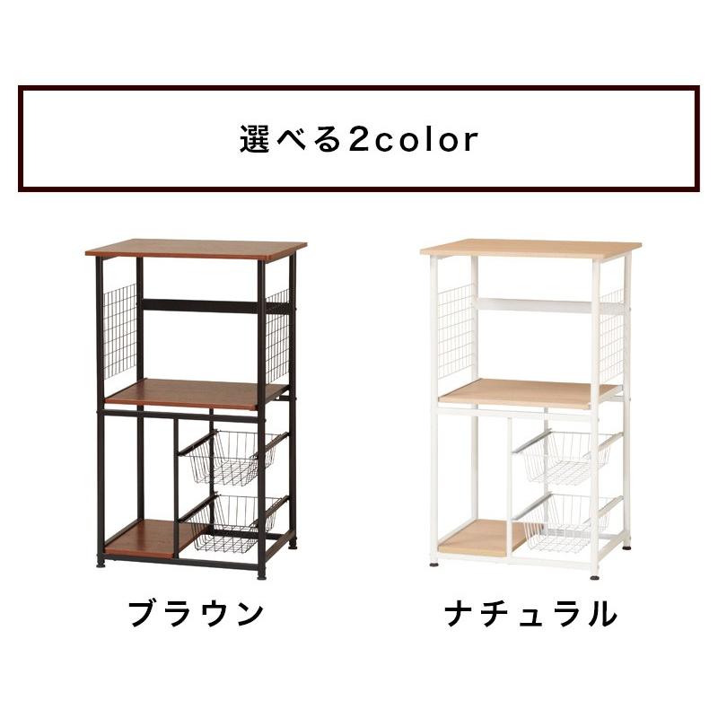 キッチンラック 幅60 高さ100 木製棚板 便利機能 スライド棚 奥行46cm