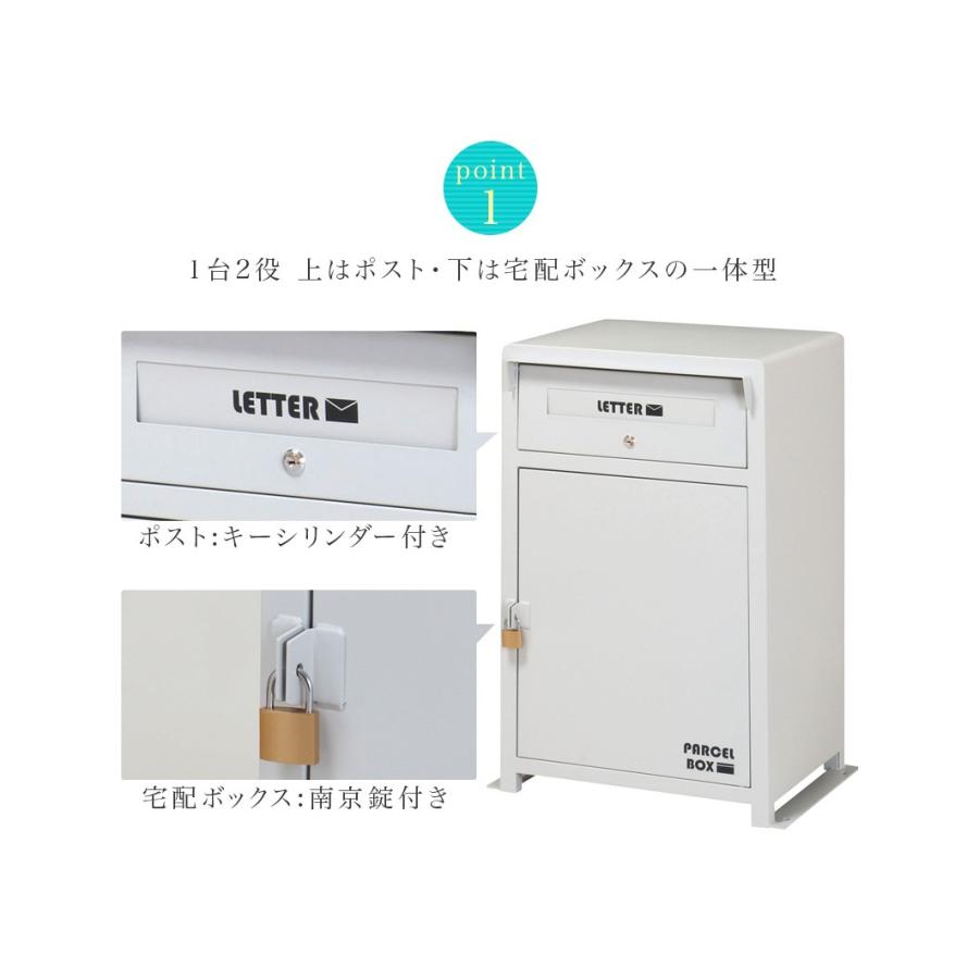 宅配ボックス 戸建 ポスト 大容量 ホワイト 大型 緑 黒 幅60