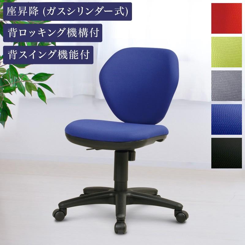 オフィスチェア 事務用チェア 椅子 ミドルバック ロッキング 会議用 