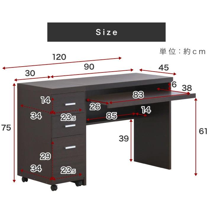 パソコンデスク 幅90 ハイ チェスト 黒 白 2点セット 日本製 奥行45 高