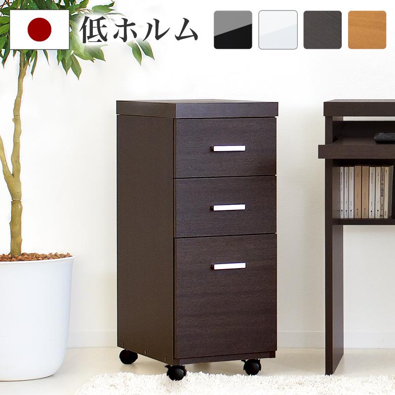 サイドチェスト 幅30 ハイ 日本製 木製 黒 白 サイドワゴン 高品質