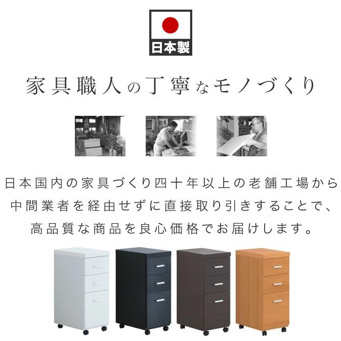 サイドチェスト 幅30 ハイ 日本製 木製 黒 白 サイドワゴン 高品質
