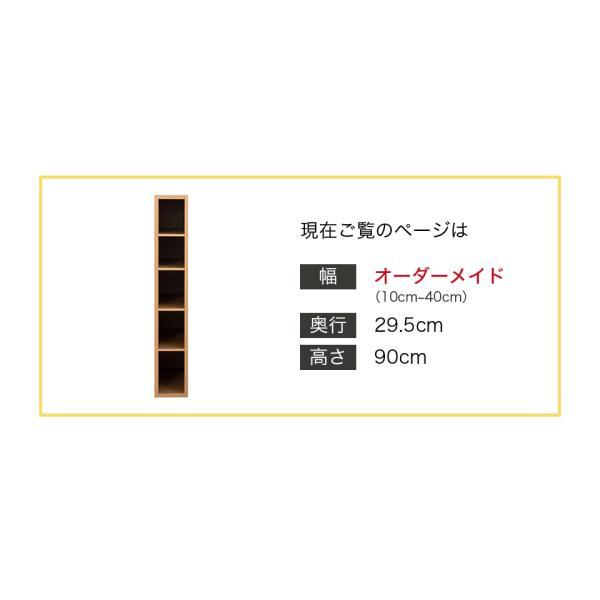 5ミリ単位 オーダーラック ロータイプ すき間ラック 日本製 5mm単位 奥行29.5 奥行30 高さ90 国産 隙間収納 ラック すき間 隙間収納ラック 隙間の画像