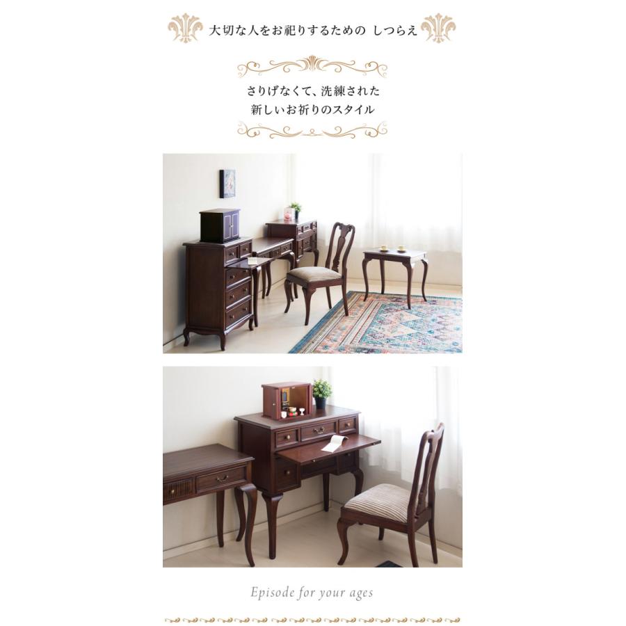 仏壇台 アンティーク 猫脚 茶 ヨーロピアン 上品 洋風 現代仏壇 厨子