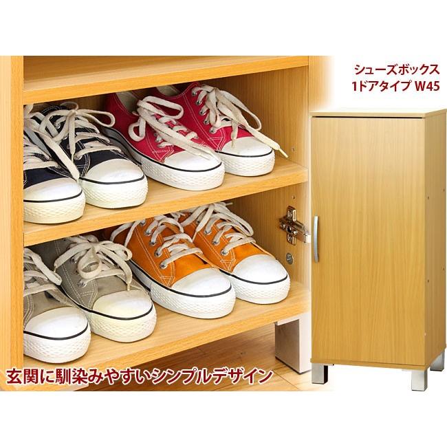 シューズボックス 扉付き 玄関収納 幅45 省スペース 幅45cm ワンドア シューズラック おしゃれ 靴箱 クツ箱 下駄箱 リビング すき間収納 隙間 スリムの画像