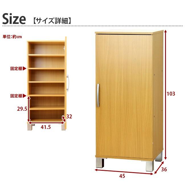 シューズボックス 扉付き 玄関収納 幅45 省スペース 幅45cm ワンドア シューズラック おしゃれ 靴箱 クツ箱 下駄箱 リビング すき間収納 隙間 スリムの画像