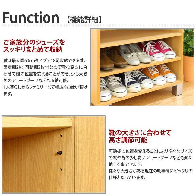 シューズボックス オープン 下駄箱 幅60 シューズラック 幅60cm