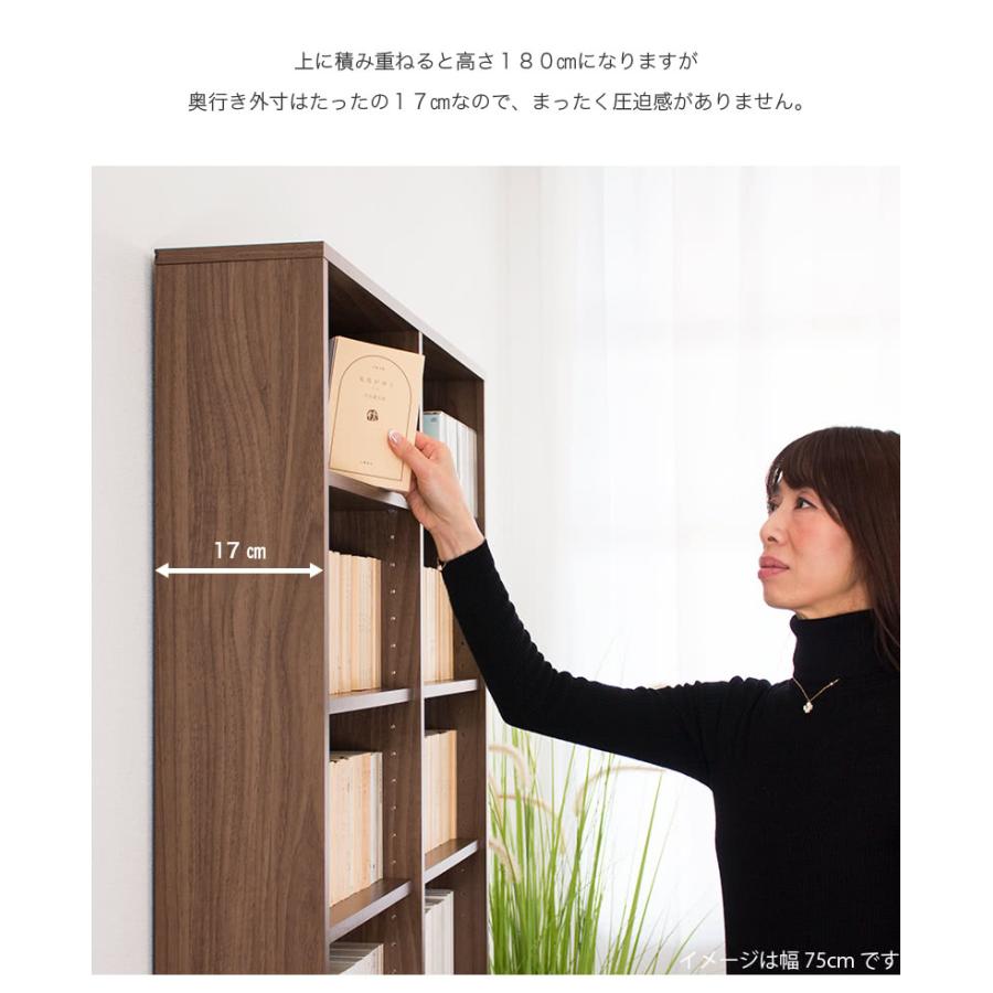 書棚 本棚 幅75 木製 薄型 壁面収納 ラック シェルフ SOHO 幅150cm
