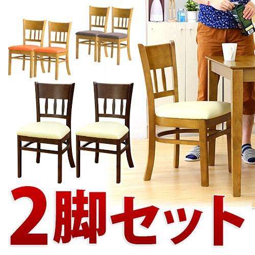 ダイニングチェアー 2脚組 マーチ カウンター 椅子 ナチュラル 木製 