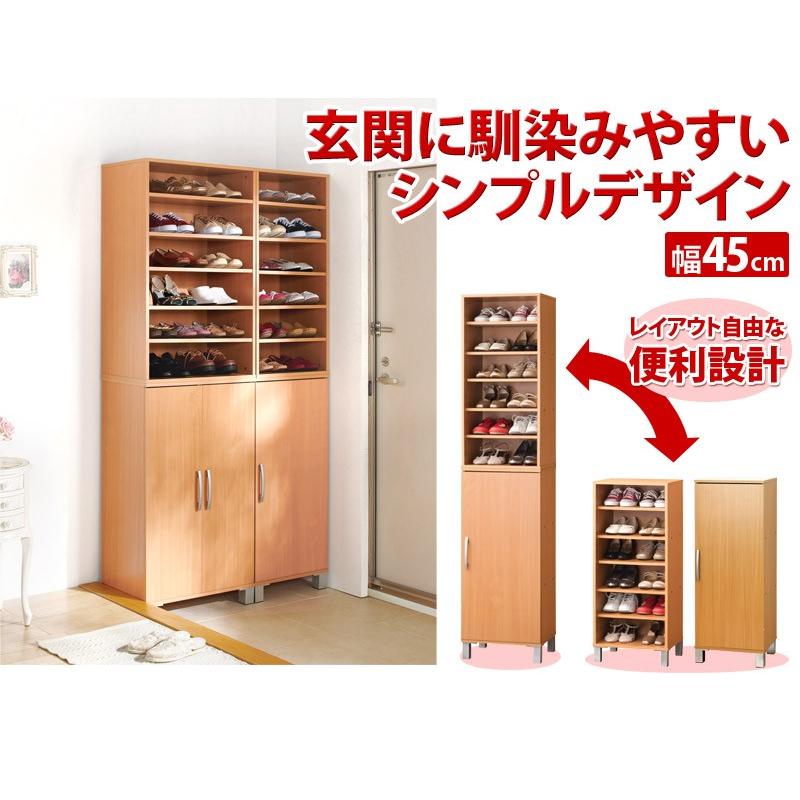 美品 木目柄シューズボックス ハイタイプ 靴箱 シューズボックス 靴箱 下駄箱 【リアル 75HI 板戸タイプ】 幅75cm