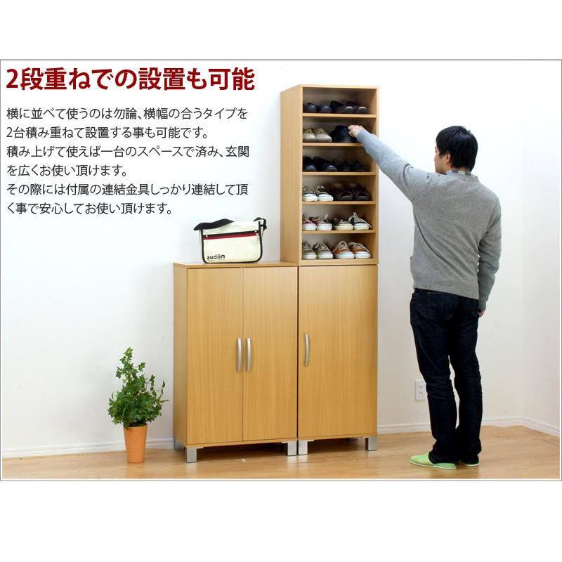 シューズボックス ハイタイプ 幅45 上下セット 玄関 下駄箱 幅45cm 2点