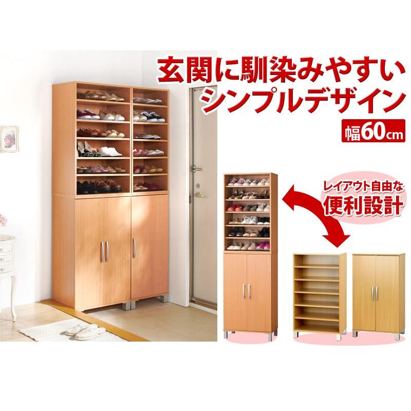 2 点木製シューズボックス フラップ式 2 段 幅 60cm 玄関収納に最適 シューズボックス ハイタイプ 幅60 上下セット 玄関収納 幅60cm 2点