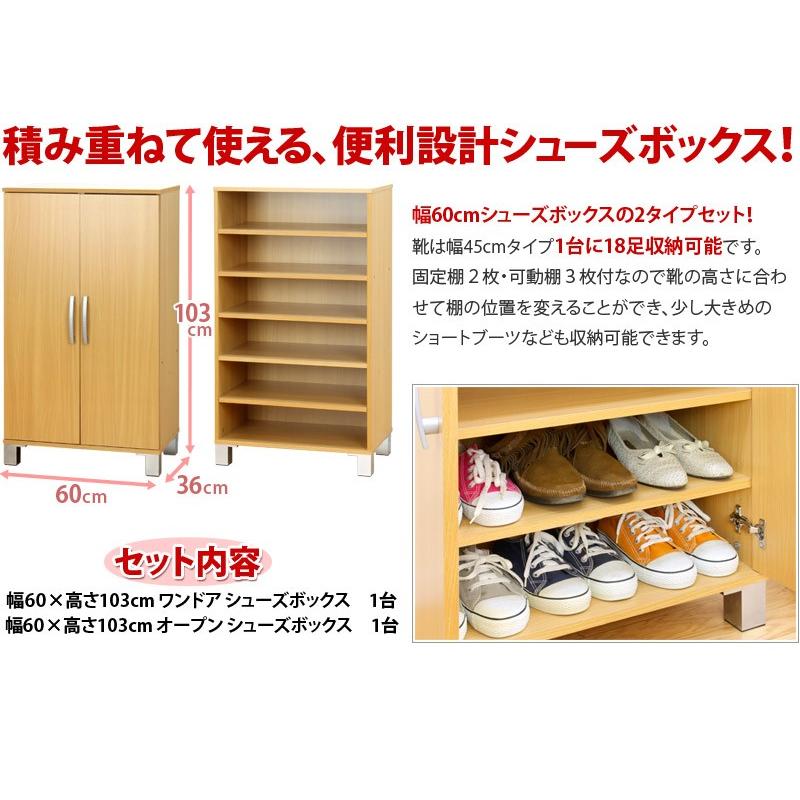 シューズボックス ハイタイプ 幅60 上下セット 玄関収納 幅60cm 2点