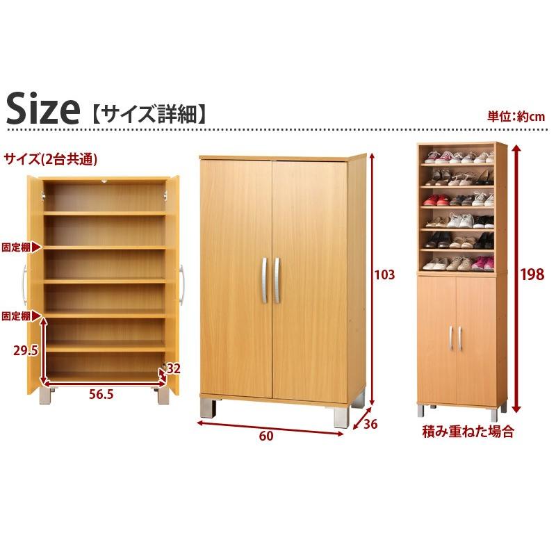 シューズボックス ハイタイプ 幅60 上下セット 玄関収納 幅60cm 2点