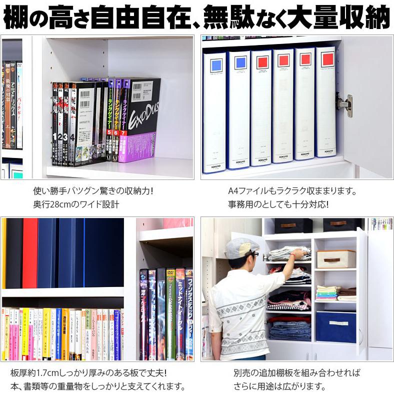 本棚 書棚 A4 収納 扉付き本棚 シェルフ 9018 4ドア 幅90cm 壁面収納 扉収納 ブラウン ホワイト 木製 キャビネット シンプル シェルフ9018
