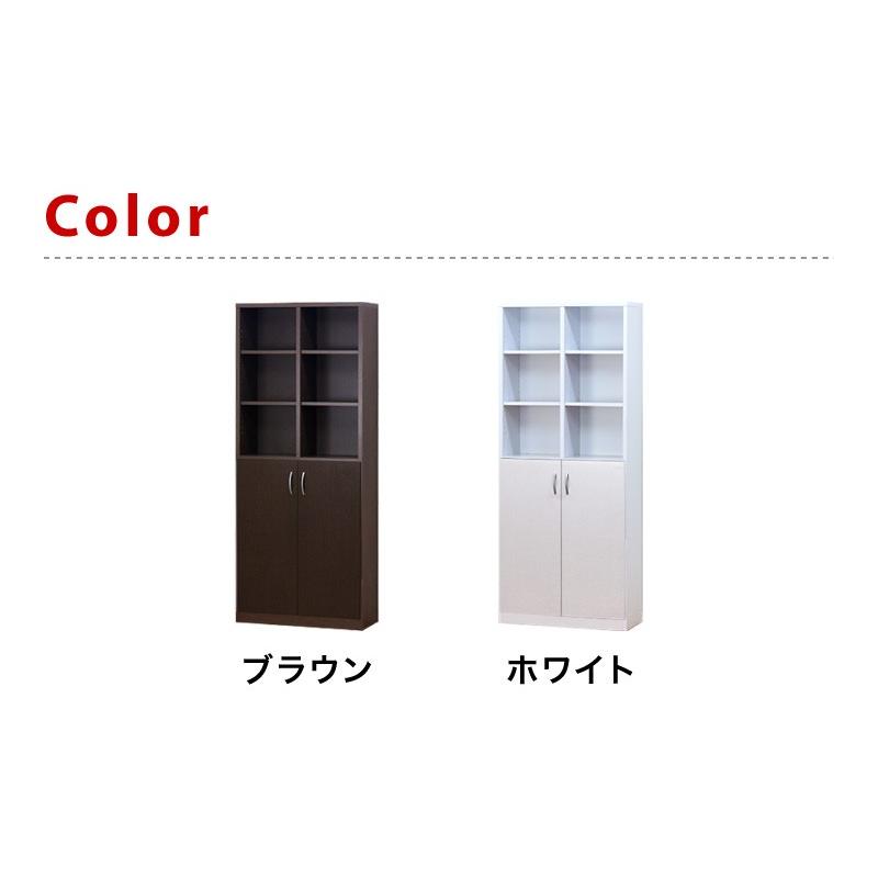 本棚 事務用書棚 大容量 扉付き本棚 7518 2ドア 幅75cm オープン 扉
