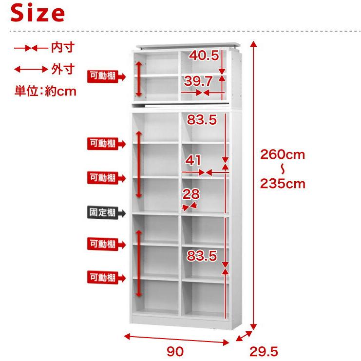 本棚+上置セット 突っ張り 壁面収納 9018 木製 幅90cm 高さ240cm 250｜sangostyle｜17