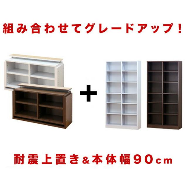 本棚+上置セット 突っ張り 壁面収納 9018 木製 幅90cm 高さ240cm 本棚+上置セット 突っ張り 壁面収納 9018 木製 幅90cm 高さ240cm