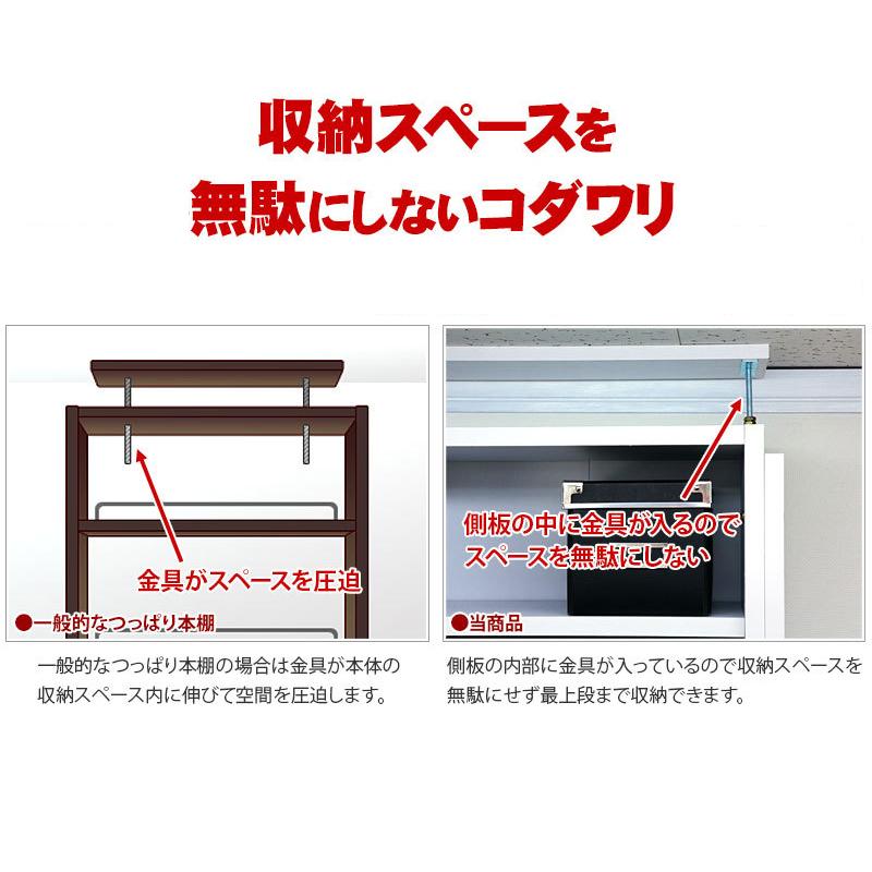 本棚+上置セット 突っ張り 壁面収納 9018 木製 幅90cm 高さ240cm 250