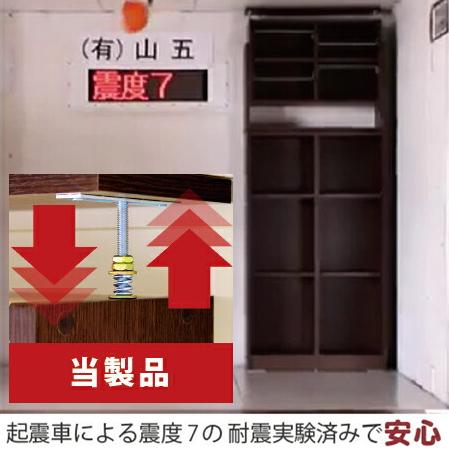 本棚+上置セット 突っ張り 壁面収納 7518 木製 幅75cm 高さ240cm 250