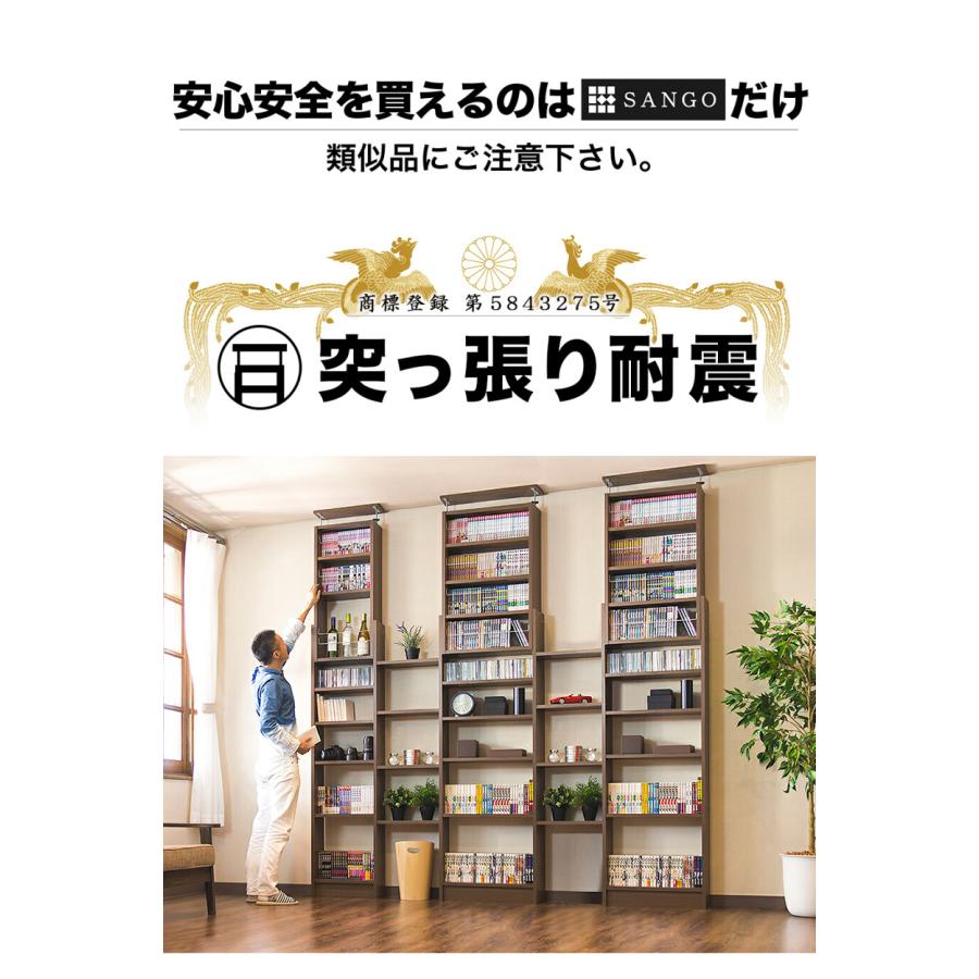 本棚 耐震 天井突っ張り本棚 書棚 幅45 奥行26 スリム 壁面収納