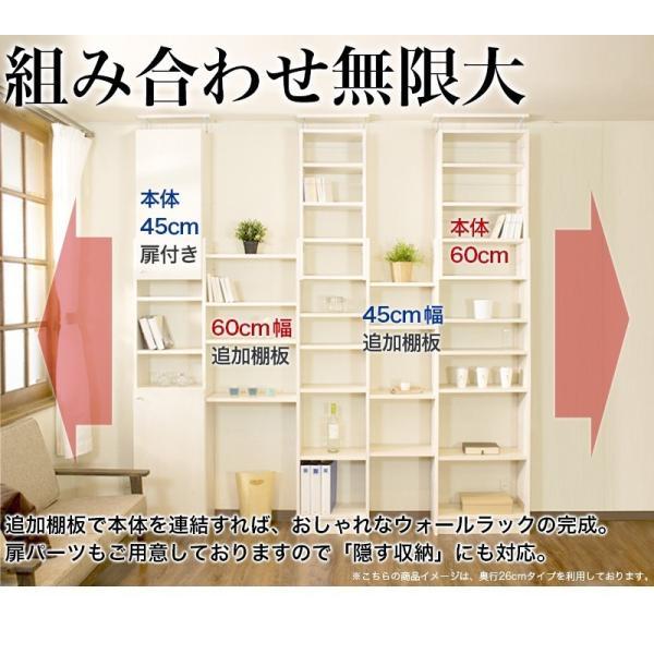 突っ張りラック 扉付き 大容量 耐震 転倒防止 壁面収納 幅60 奥行26