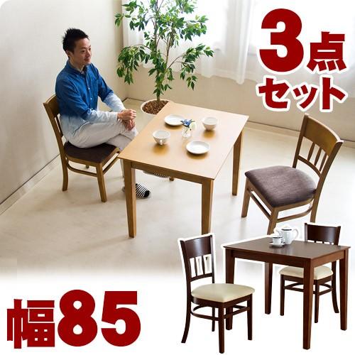 ダイニングテーブルセット2人用　1人用 3点セット ダイニング セット テーブル チェア ダイニング 3点セット ダイニングテーブルセット 2人