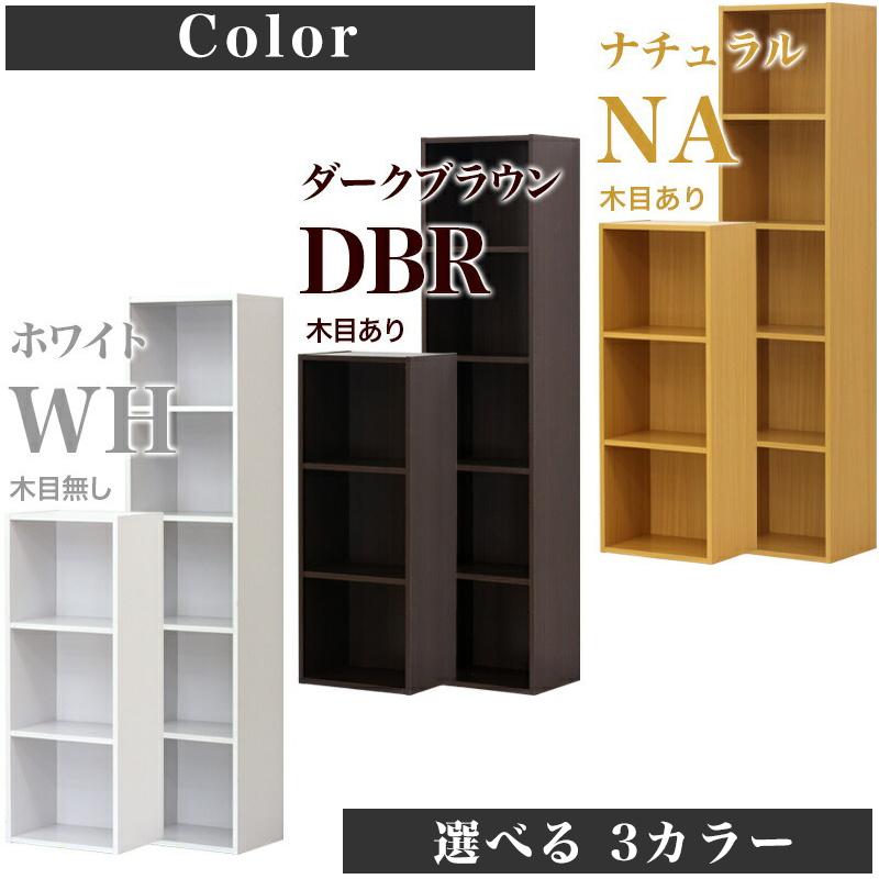 書棚 本棚 3段棚 A4カラーボックス 壁面収納 A4ファイル収納 A4本棚