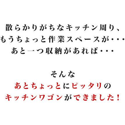 キッチンワゴン 組立式 キッチンカウンター 国産 日本製 キャスター付 幅60｜sangostyle｜04